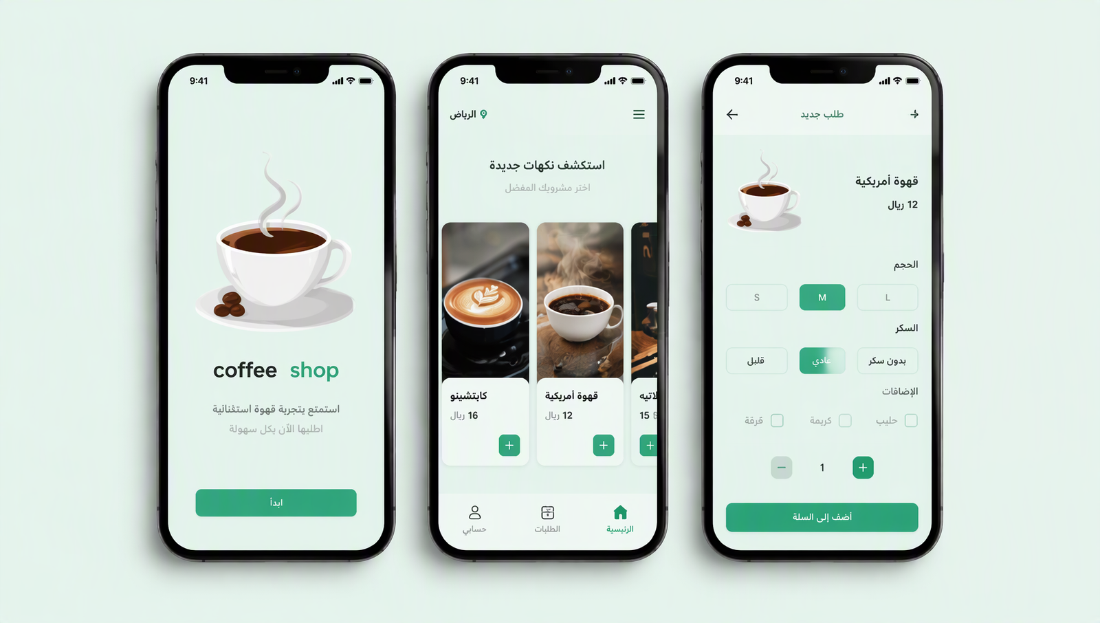 Coffee Shop App Design