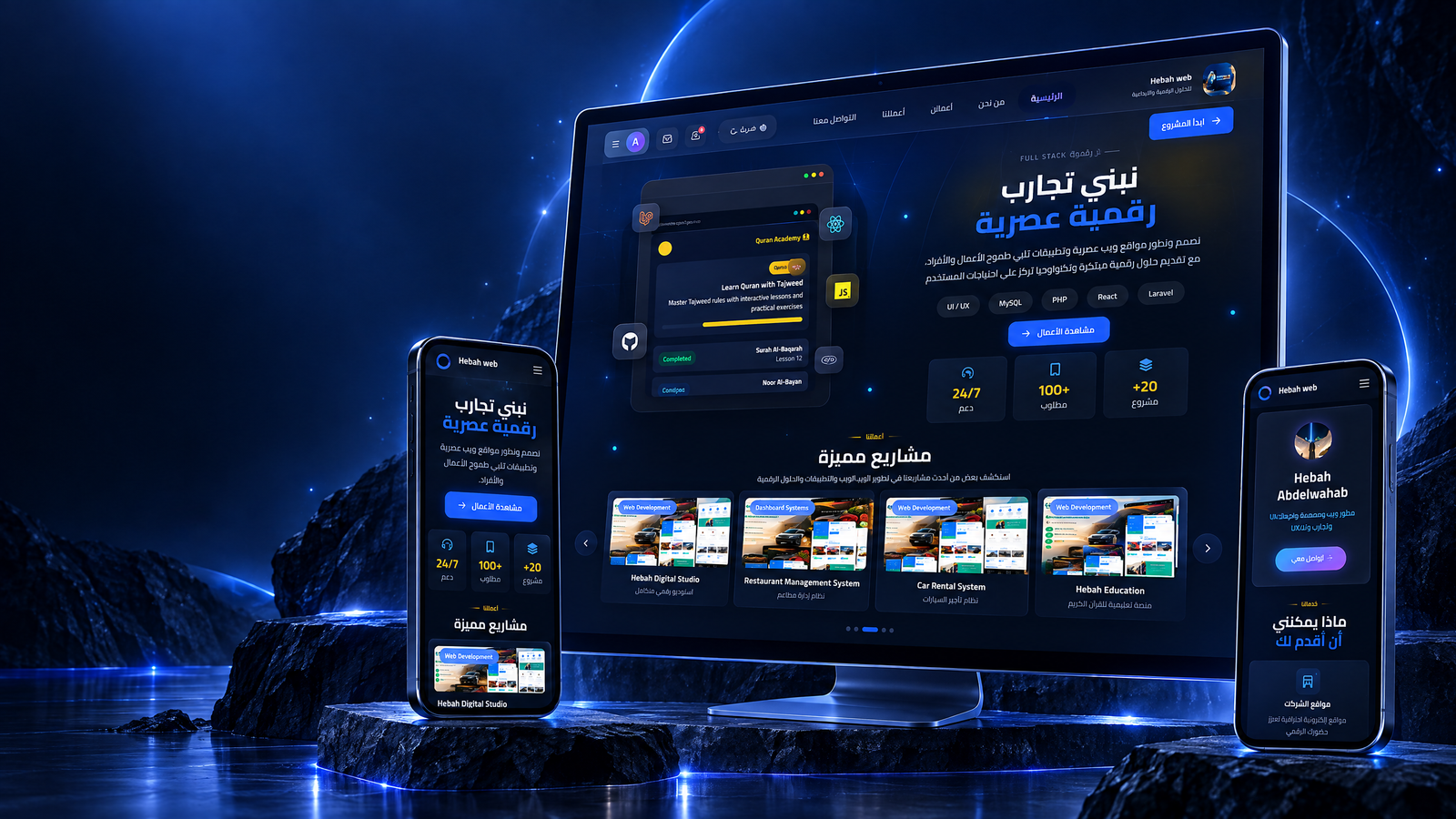 Hebah Digital Studio Website UI