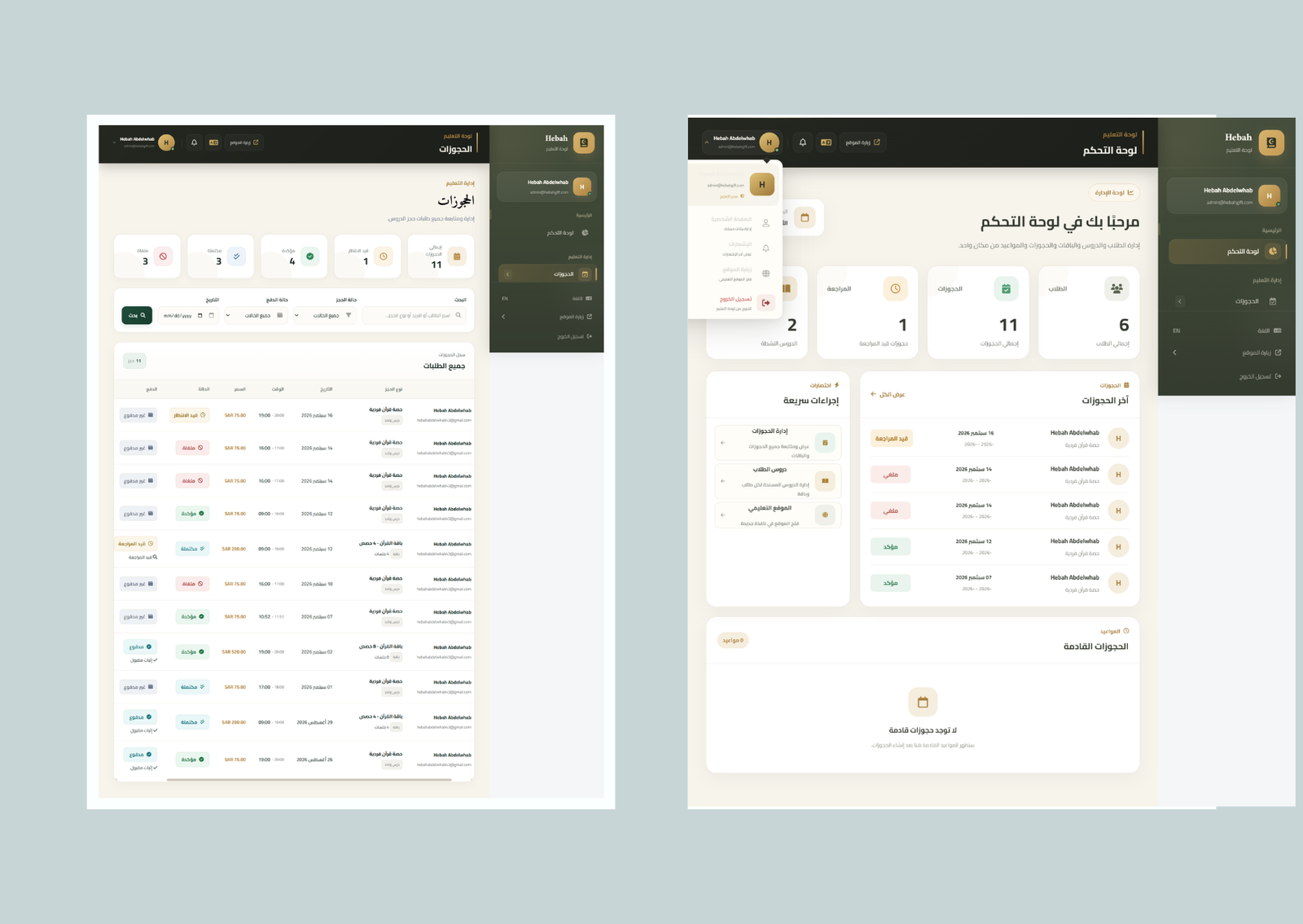 Hebah Education Website UI