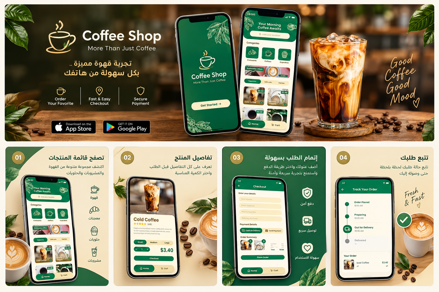Coffee Shop App UI